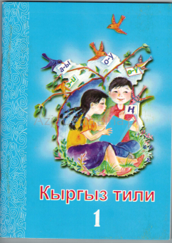 Język kirgiski 1